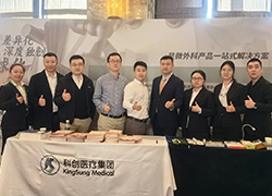 科创医疗受邀参加中华医师协会2023口腔分会年会