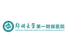 合作伙伴-郑州大学第一附属医院