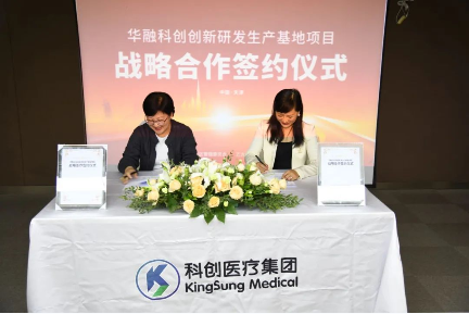 正式签约！天津经开区领导莅临考察，战略合作协议正式签订