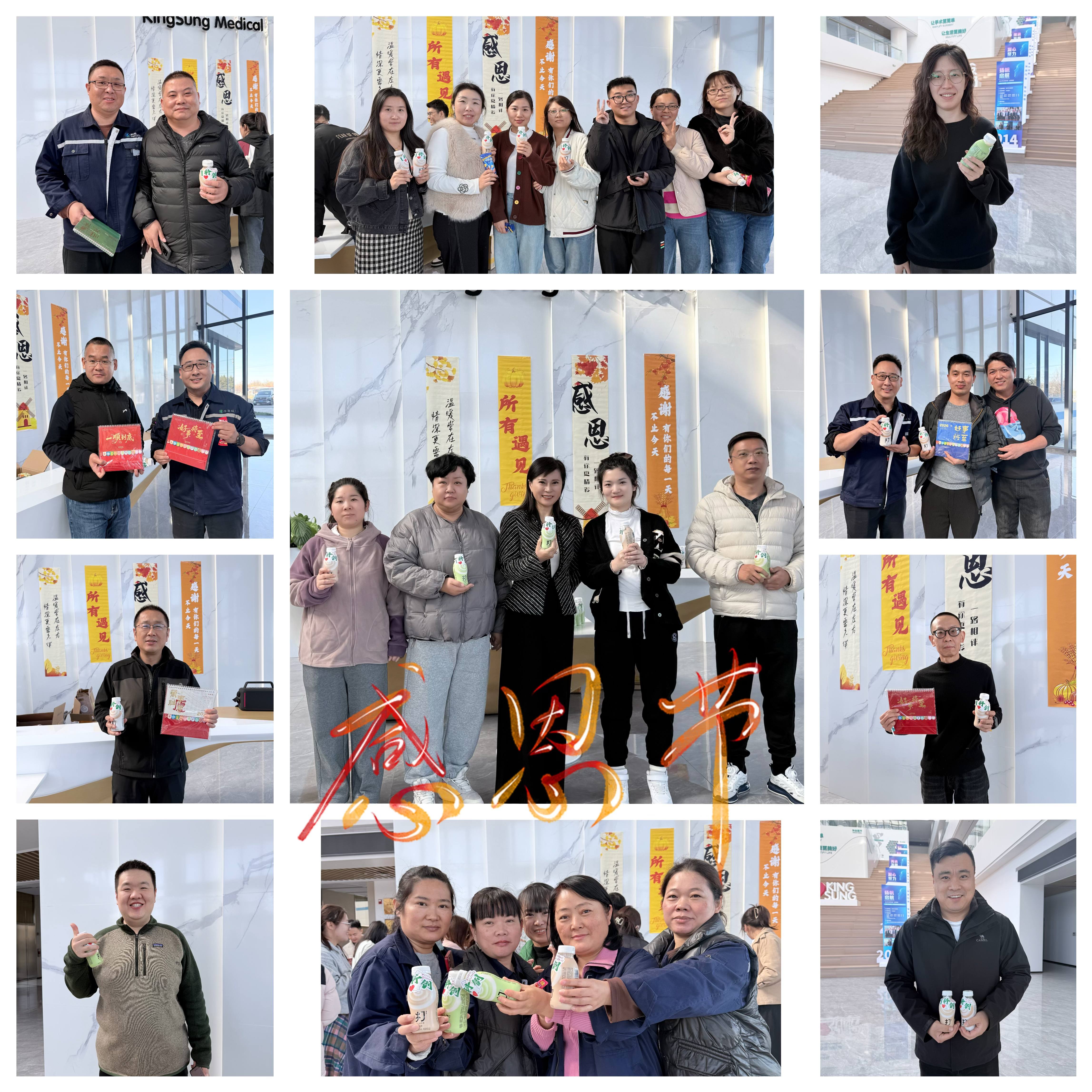 感恩节，致并肩作战的你！