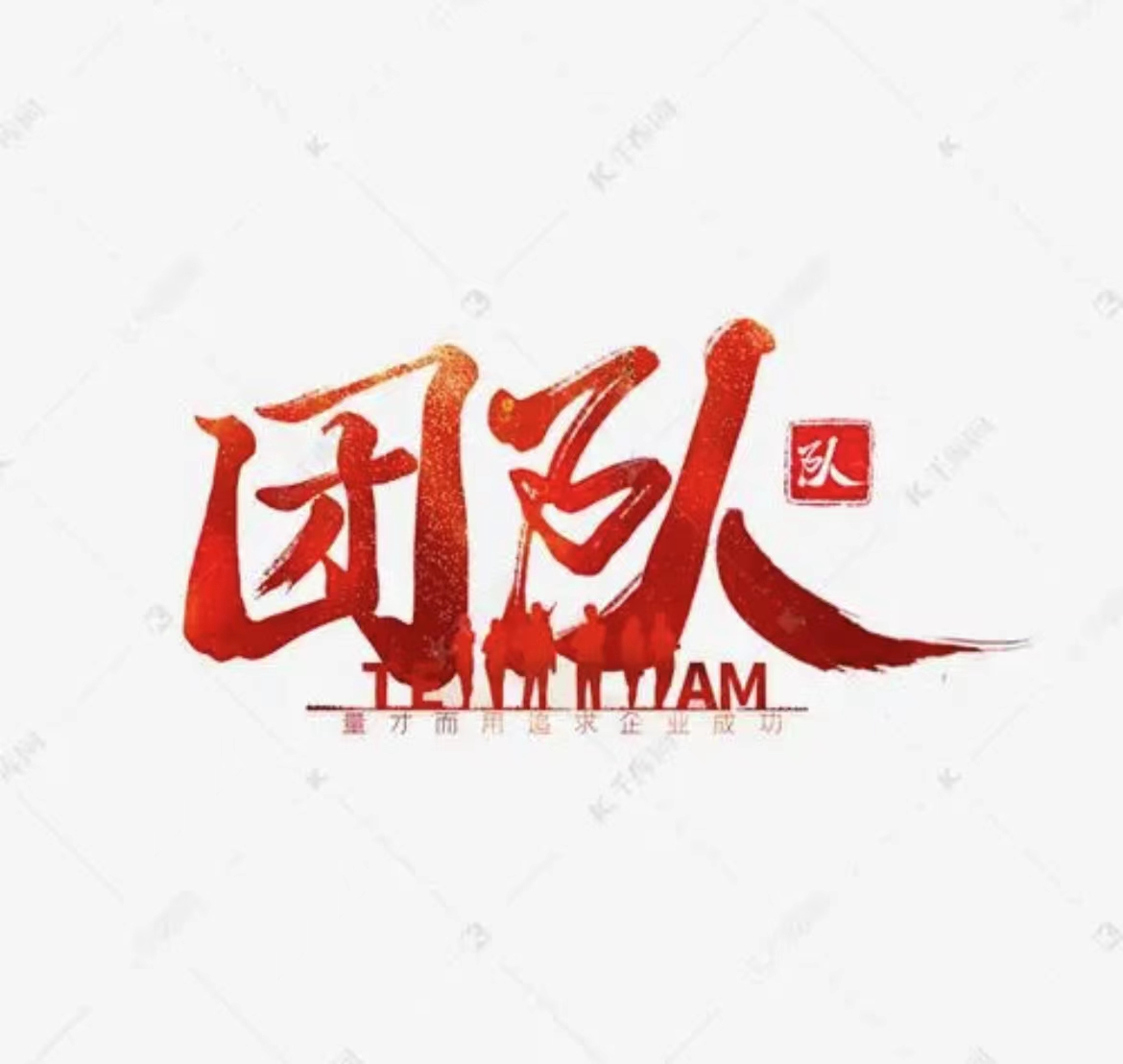 【沥诚进取，再创新高】2019年科创流程大赛及团建活动