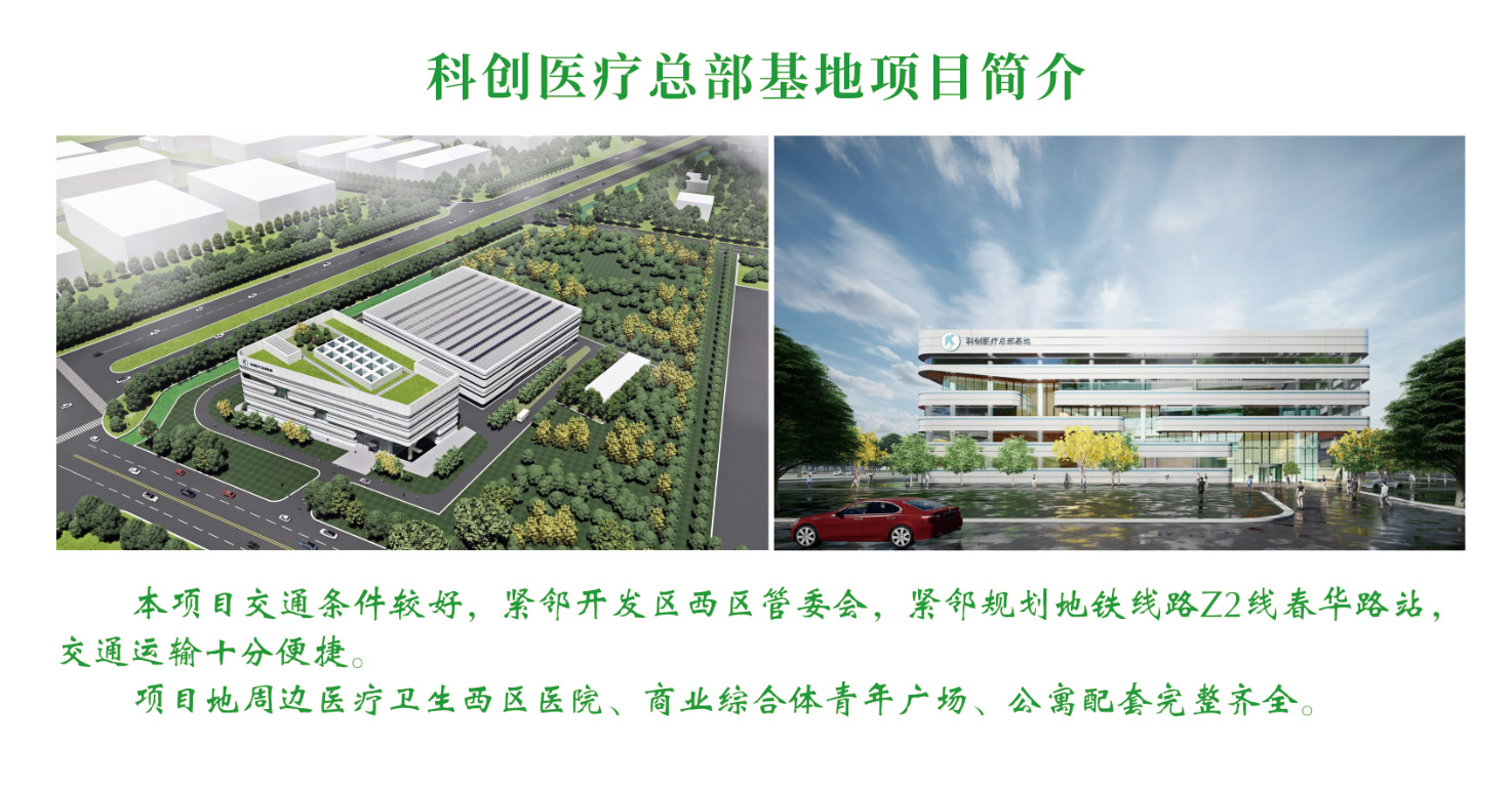 华融科创创新研发生产基地建设项目启动会圆满召开