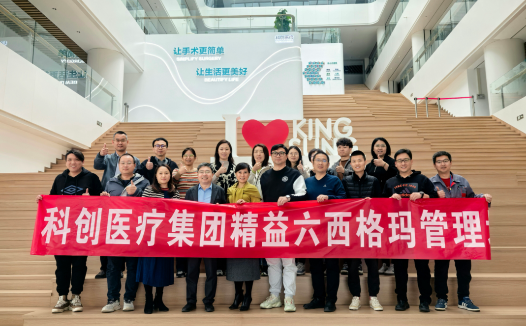 领航医疗质量管理新时代