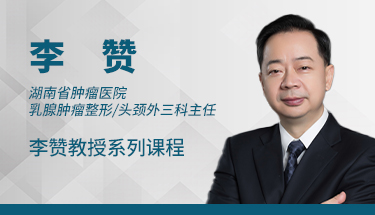 李赞